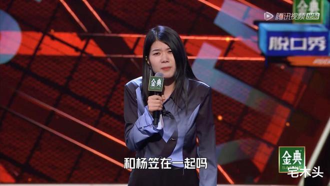 杨笠自嘲,徐志胜聊追女孩,杨笠自嘲徐志胜聊追女孩+