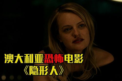 级恐怖电影《隔山有眼》即将上映,中英双字,胆小勿入,慎看。+