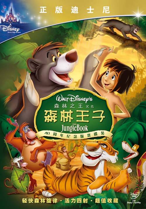 经典动画森林好小子,高清画质,在线观看!+