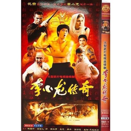 电影版的李小龙传奇:比剧集更精彩,比剧集更传奇。+