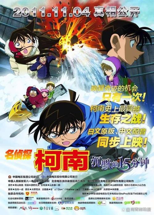 等了10年,终于把柯南的剧场版盼来了!+