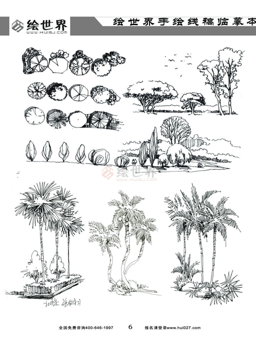 景观手绘视频教程,手绘园林景观设计必备。+