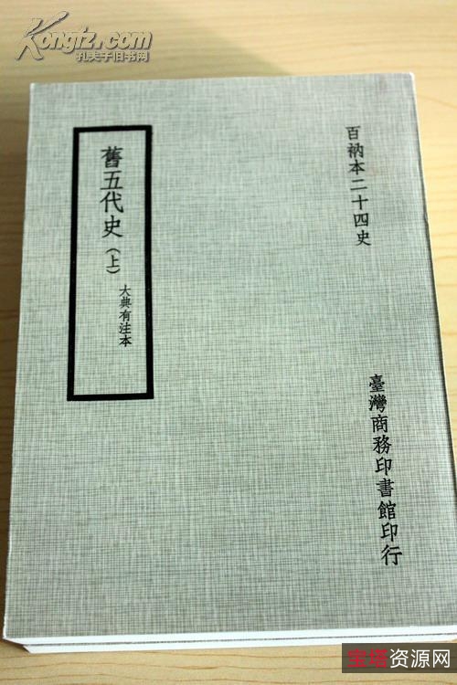 书店价值数千元【永乐大典】明嘉靖隆庆间内府重写本！付费分享！请速取！！！