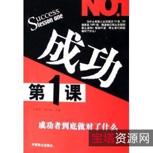 成功者都在读的十本书打包