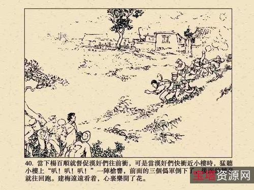 收藏连环画【平原枪声】全系列高清分享