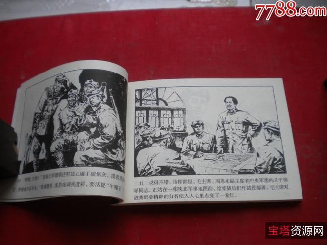 经典收藏「军旗飘飘(58册)」连环画高清分享