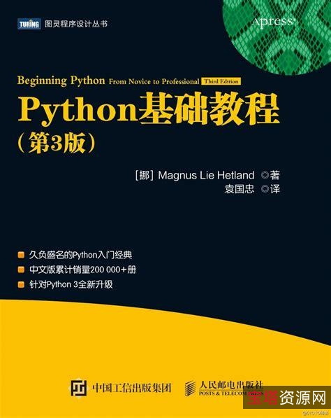357本Python电子书