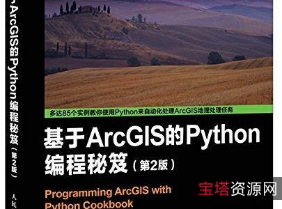 357本Python电子书