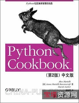 357本Python电子书