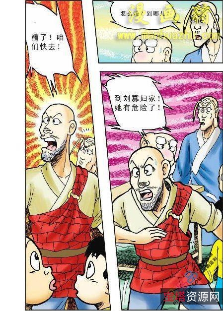 收藏漫画【乌龙院】全系列高清分享