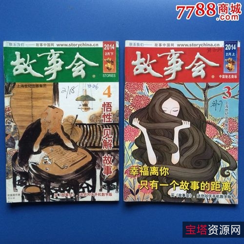 经典收藏【故事会】1964—2019大合集，全系列分享！