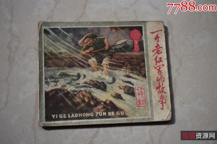 连环画福利！！！「小人书大礼合集」豪礼分享！请速取！手慢无！！！