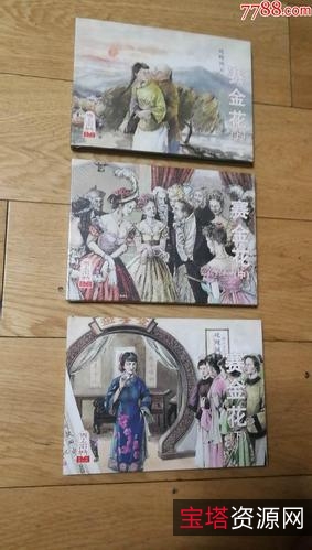 连环画福利！！！「小人书大礼合集」豪礼分享！请速取！手慢无！！！