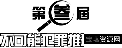 全球推理小说大集合++内容超全超大