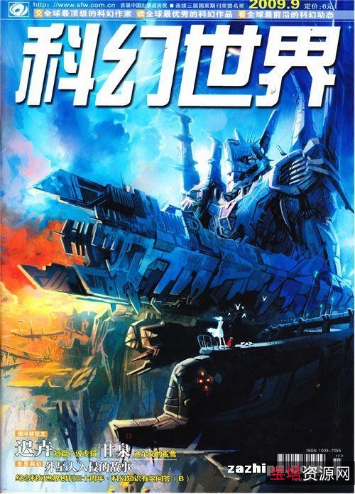 2009年~2020年科幻世界合集