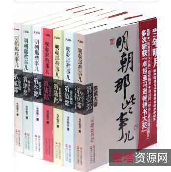 中国明朝档案总汇（101）