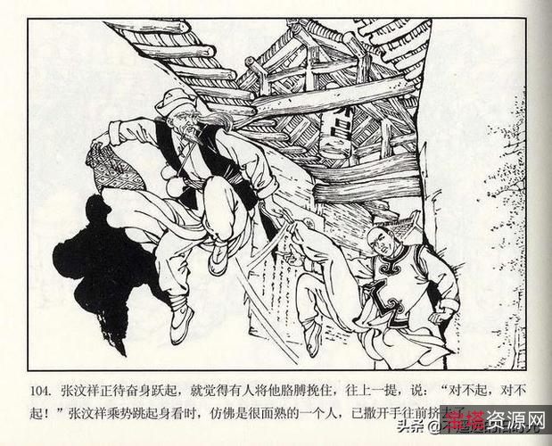 收藏连环画「笑傲江湖」全系列高清分享