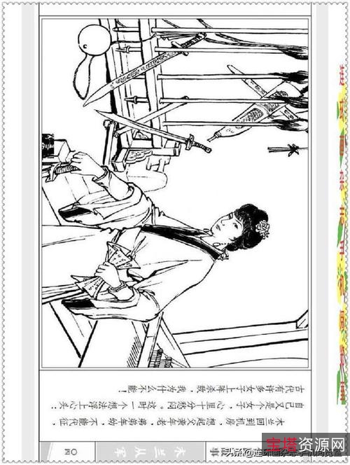 收藏连环画「北京民间故事」全系列高清分享