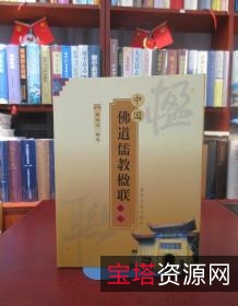 推荐分享的电子书、视频合集(佛道儒书籍,及其他热门小说)