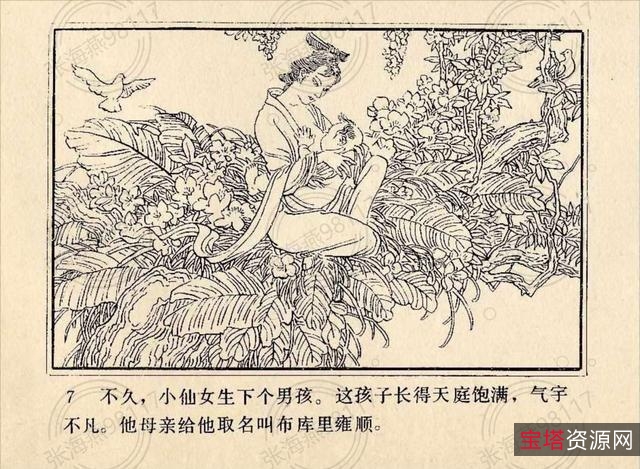 收藏连环画「沈阳故宫传说」全系列高清分享++