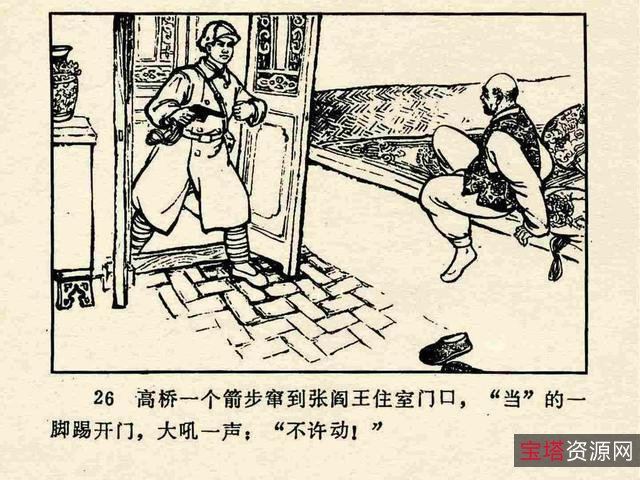 收藏连环画「三国故事」全系列高清分享