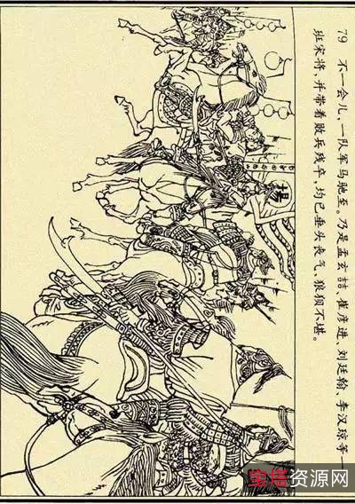 收藏连环画「宋史故事」全系列高清分享