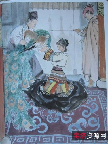 收藏连环画「中国少数民族故事」全系列高清分享