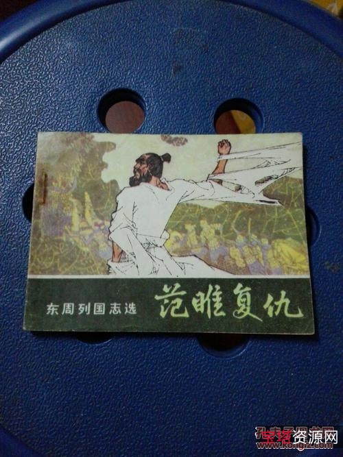 收藏连环画「三女复仇记」全系列高清分享