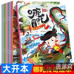 哪吒前身的故事从「哪吒」神话全系列分享开始！