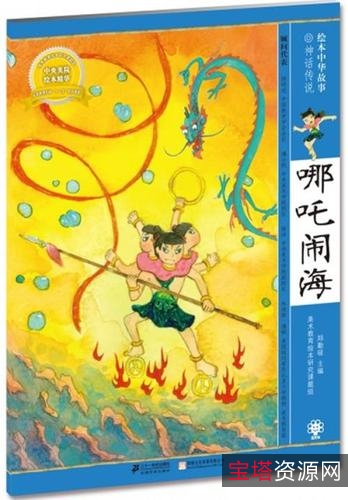 哪吒前身的故事从「哪吒」神话全系列分享开始！