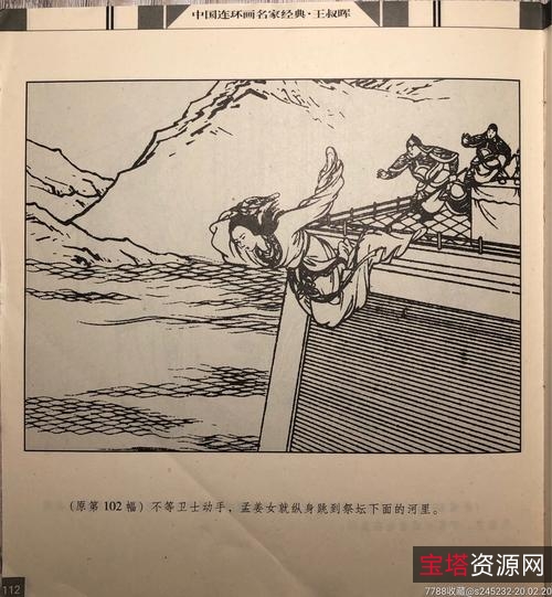 收藏连环画「书剑恩仇录」全系列高清分享