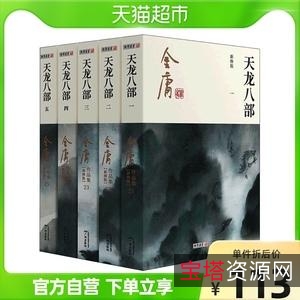 收藏金庸小说「鹿鼎记」全系列高清分享