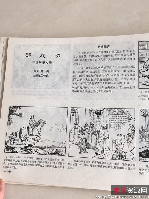 收藏连环画「唐代历史故事」全系列高清分享