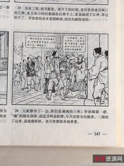 收藏连环画「唐代历史故事」全系列高清分享