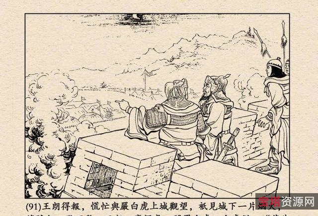 收藏连环画「唐代历史故事」全系列高清分享