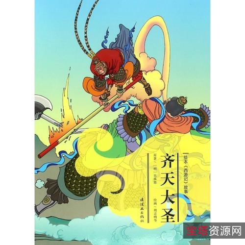 华光大战齐天大圣的故事，从「南游记」开始！