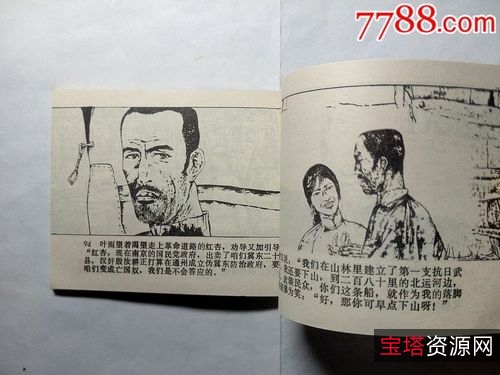 收藏连环画「大唐英豪」全系列高清分享