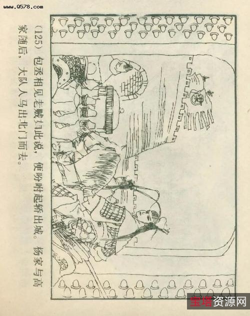 小将呼延庆吃了面牛面虎，竟有千斤之力！收藏连环画「呼家将」全系列高清分享