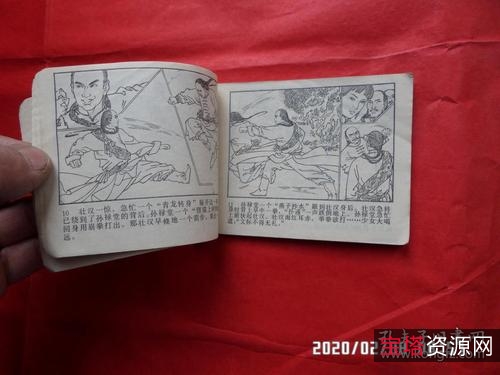 收藏连环画「孙禄堂云游记」武侠全系列分享
