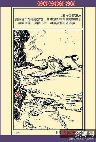 收藏连环画「孙禄堂云游记」武侠全系列分享