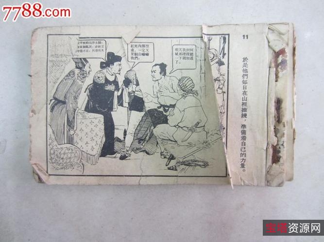 收藏连环画「+倚天屠龙记+」全系列高清分享