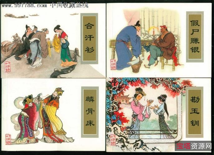 收藏连环画「中国传统笑话故事」全系列高清分享