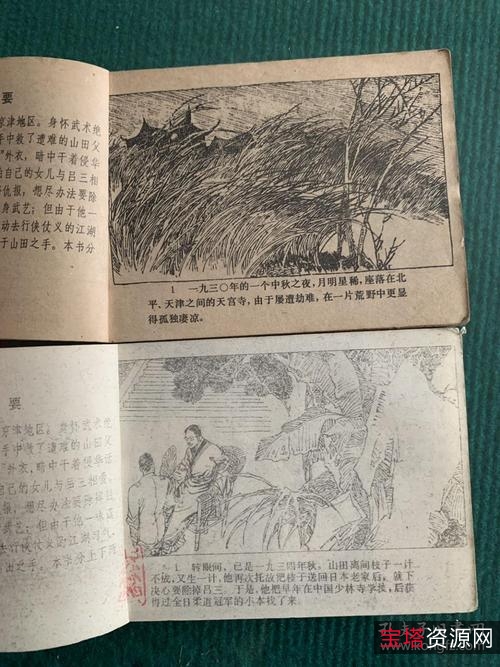 收藏连环画「燕子李三全传」全系列高清分享