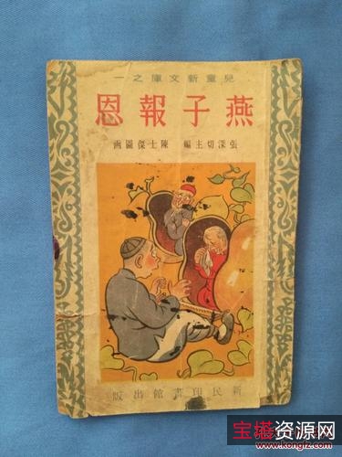 收藏连环画「燕子李三全传」全系列高清分享