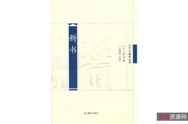 出版社精编版名著