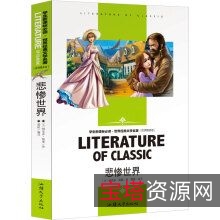 出版社精编版名著