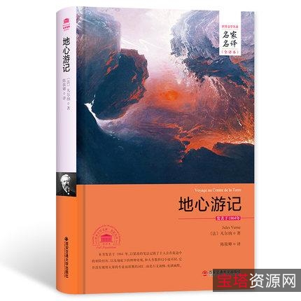 出版社精编版名著