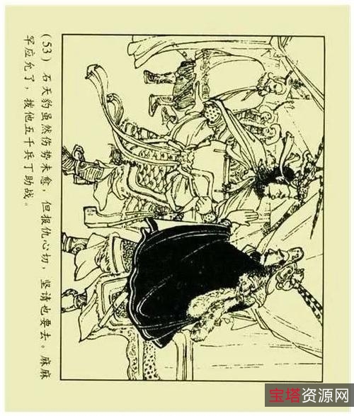 收藏连环画「狄青平南」全系列高清分享