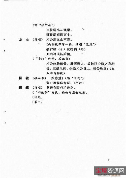 剧本杀剧本第一集（15本）