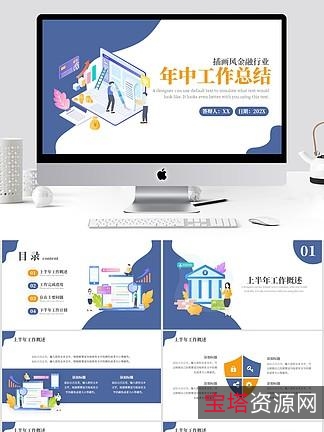 【各行业工作总结大全700份】总有用到的时候,要到年终了